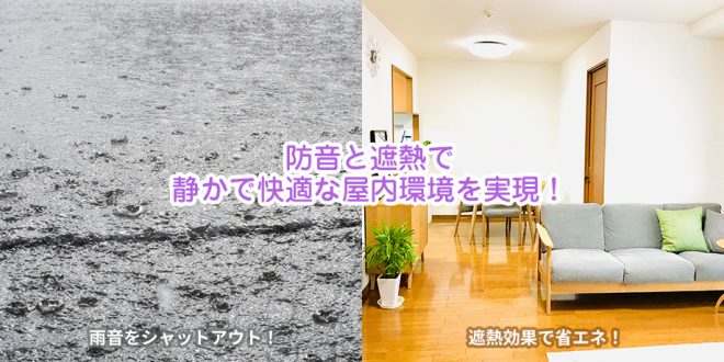 雨音をシャットアウト！　シャオンクール